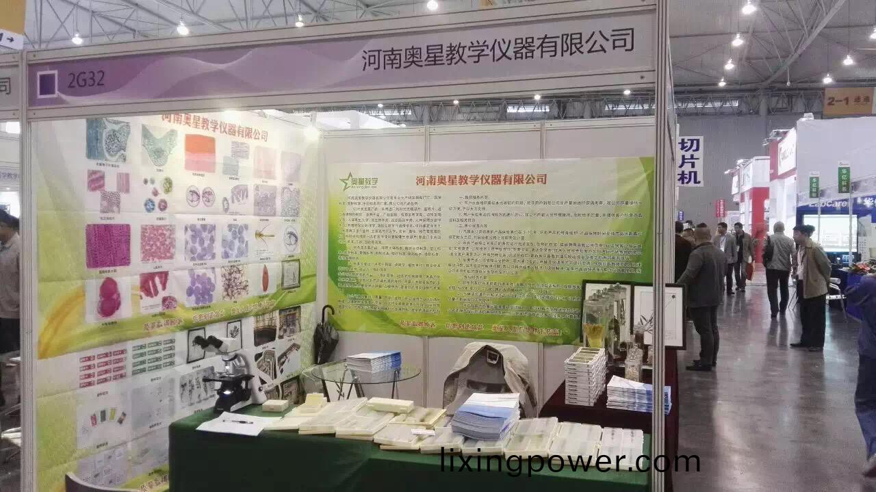 2016第(di)48屆(jie)全(quan)國(guo)高(gao)教(jiao)儀器(qi)設備展