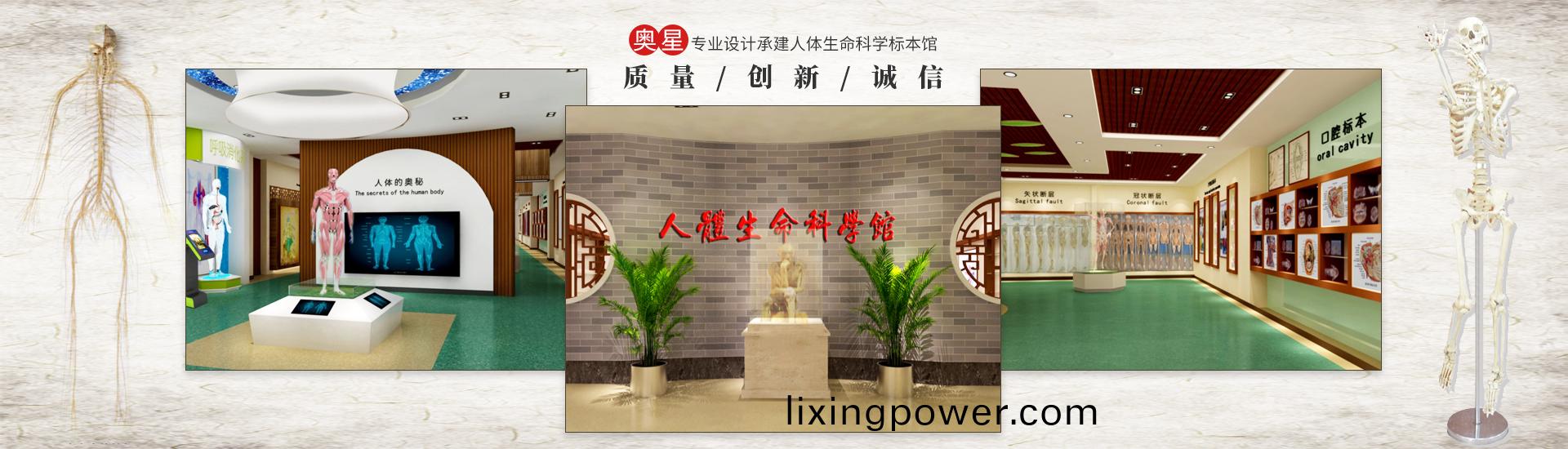 河南奧星教學儀器(qi)有限(xian)公(gong)司