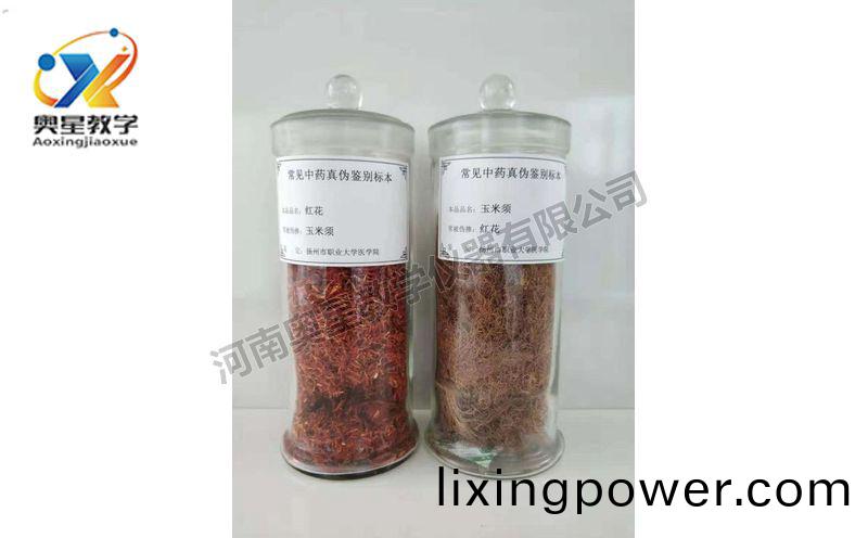 鑒(jian)彆(bie)標本(ben)