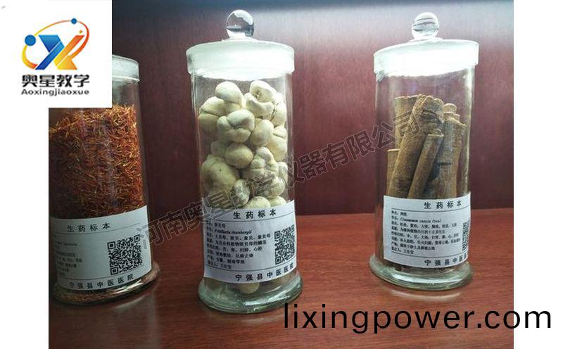 中藥標本