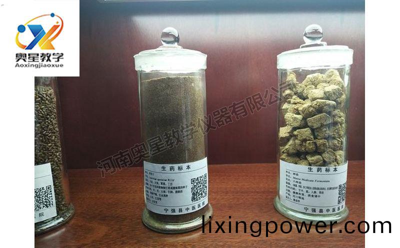 中藥標(biao)本(ben)