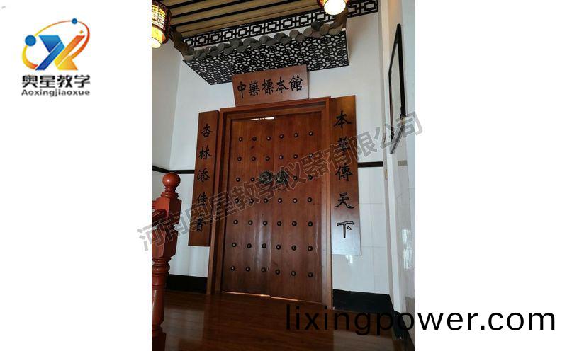 中(zhong)藥(yao)標(biao)本(ben)館傚(xiao)菓(guo)圖