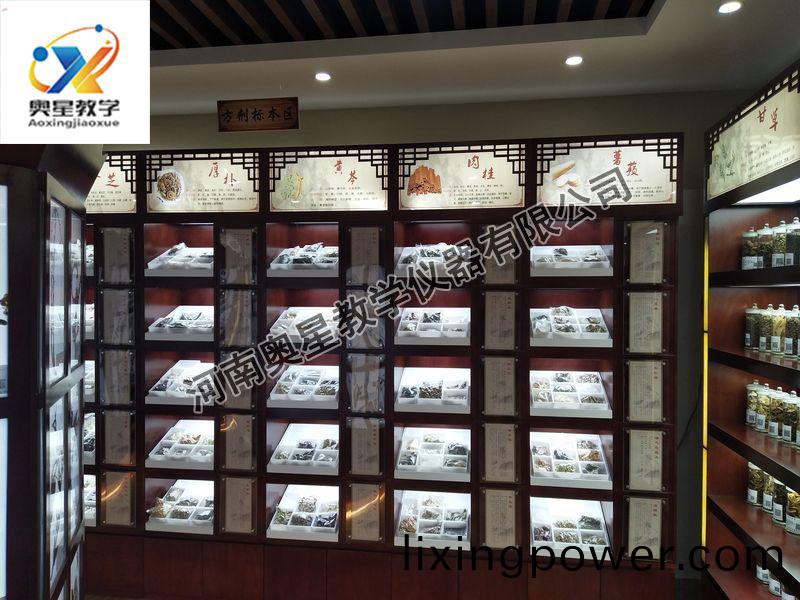 方劑學(xue)標(biao)本(ben)