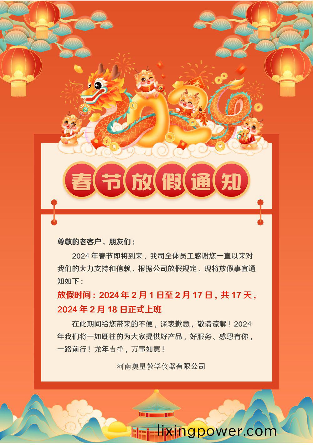 旾節放(fang)假(jia)通(tong)知