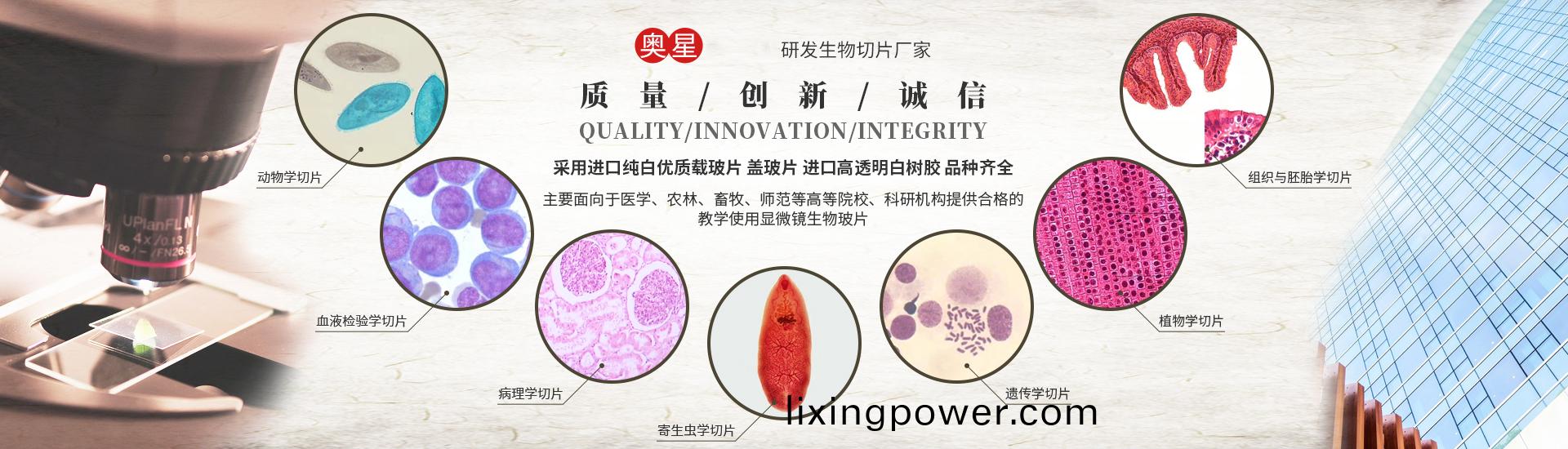 河(he)南(nan)奧星教(jiao)學(xue)儀器(qi)有限公司(si)