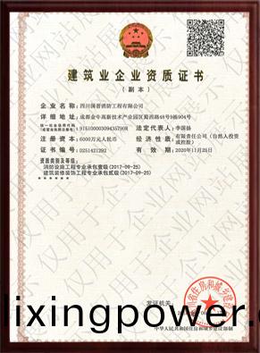 資(zi)質證(zheng)書