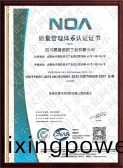 資(zi)質(zhi)證(zheng)書
