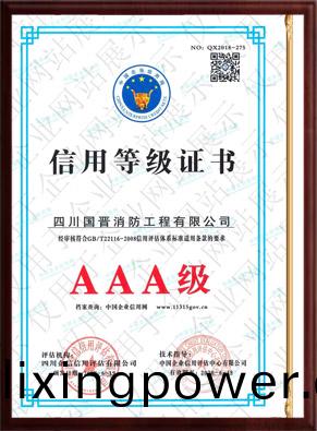 資質(zhi)證(zheng)書