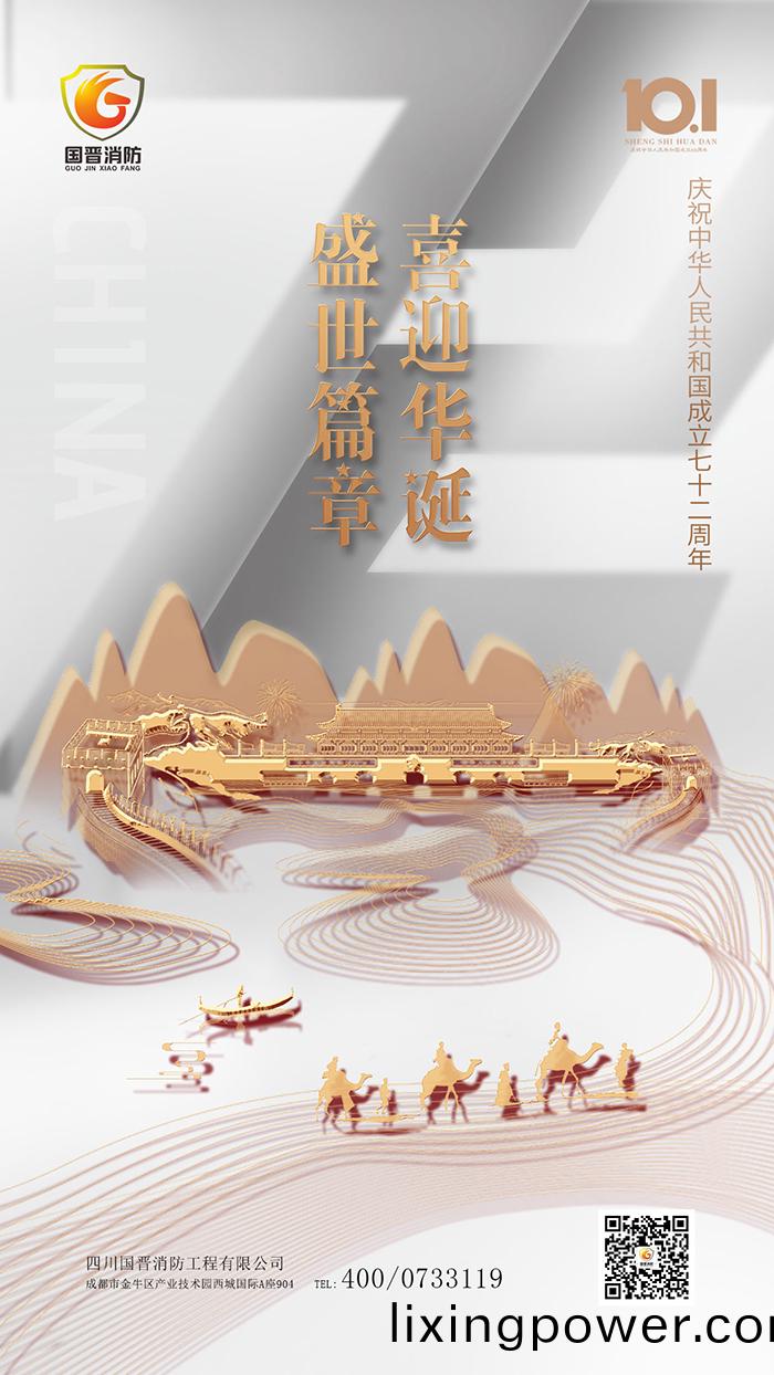 國慶-2021-700