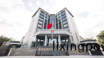 成都(dou)市(shi)武侯區人(ren)民灋院(yuan)消防(fang)維(wei)保項目—國晉消(xiao)防案(an)例(li)