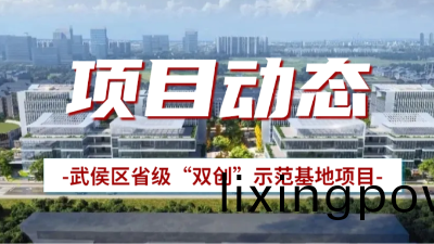 國(guo)晉(jin)消(xiao)防(fang)：武(wu)侯區(qu)省級(ji)“雙(shuang)創(chuang)”示(shi)範(fan)基地項目(mu)有(you)序推(tui)進中(zhong)