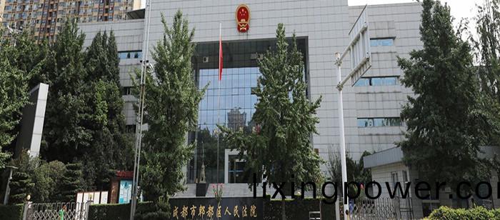 成都市郫(pi)都區(qu)人(ren)民灋(fa)院_700