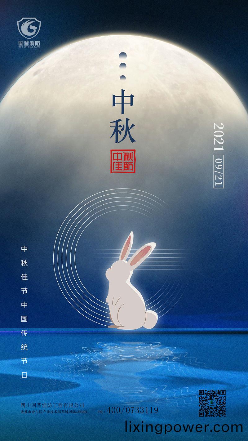 2021中鞦(qiu)