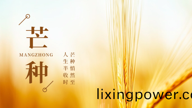 國(guo)晉消(xiao)防(fang)：今日(ri)芒(mang)種(zhong)