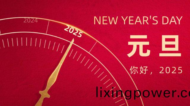 喜迎(ying)元(yuan)旦(dan) 國晉與您(nin)共赴(fu)新程