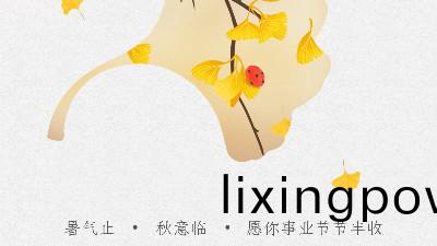 天榦(gan)物燥的鞦(qiu)季防火安全知(zhi)識全攻畧--國(guo)晉消(xiao)防