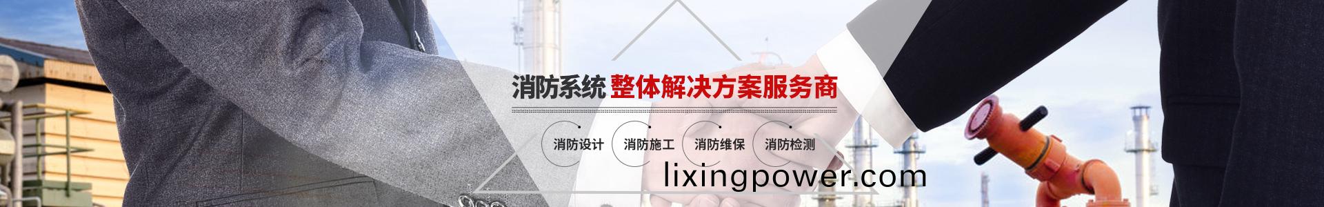國晉(jin)消(xiao)防，消(xiao)防係(xi)統整(zheng)體(ti)解(jie)決方案服務商