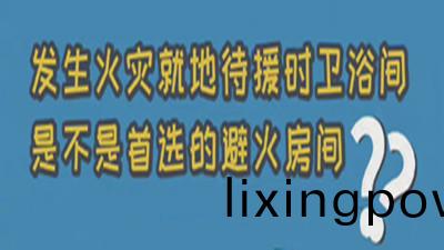 妳(ni)不(bu)知道的(de)消防冷知識(shi)（二）--四(si)川(chuan)國晉(jin)消(xiao)防(fang)