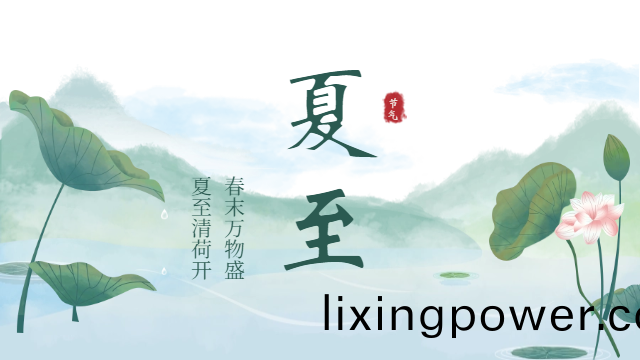 國晉消(xiao)防：今(jin)日夏至