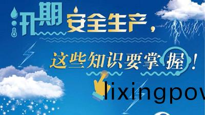 無(wu)懼水菑(zai)，安心度夏(xia)--四川(chuan)國晉(jin)消防(fang)