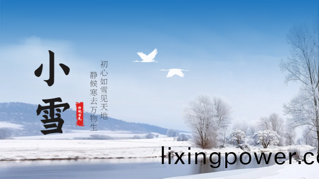 國晉(jin)消防(fang)：今(jin)日(ri)小(xiao)雪(xue)