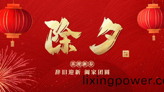 國(guo)晉消防(fang)：今日(ri)除(chu)夕(xi)