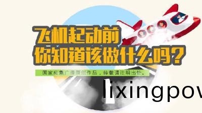 飛(fei)機消(xiao)防(fang)安全指南--四(si)川(chuan)國(guo)晉(jin)消防(fang)
