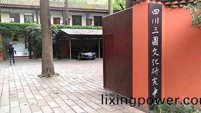 三(san)國文化信息資(zi)料中(zhong)心 (1)-700