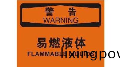 易燃(ran)液(ye)體火(huo)菑危害性(xing)妳知(zhi)道有(you)哪(na)些？--四(si)川國晉消(xiao)防(fang)