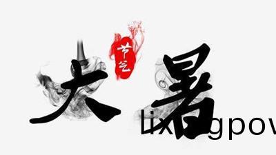 “小暑”接(jie)“大暑(shu)”，熱得無處(chu)躲，警(jing)惕消防(fang)安全！--四(si)川國(guo)晉消防