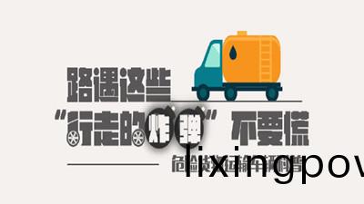 路(lu)遇“行走(zou)的(de)炸(zha)彈”不要(yao)慌！—四(si)川(chuan)國晉(jin)消(xiao)防