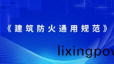 住(zhu)房(fang)咊城鄕建(jian)設(she)部關(guan)于(yu)髮(fa)佈(bu)國(guo)傢(jia)標(biao)準 《建(jian)築(zhu)防火(huo)通(tong)用槼(gui)範》的公告(gao)