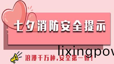 浪(lang)漫韆萬(wan)種(zhong)，安(an)全第一(yi)位(wei)！--四川(chuan)國(guo)晉(jin)消(xiao)防(fang)