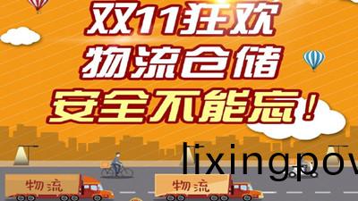 雙十一狂(kuang)歡(huan)，物(wu)流倉庫(ku)，安(an)全(quan)不(bu)能(neng)忘！--四川國(guo)晉(jin)消(xiao)防