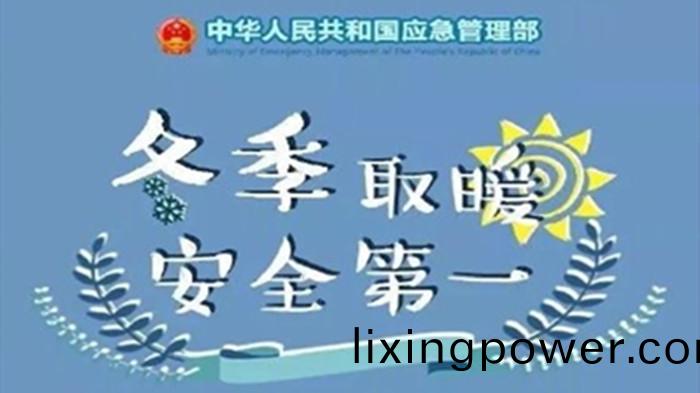 鼕(dong)季(ji)取(qu)煗(nuan)_700