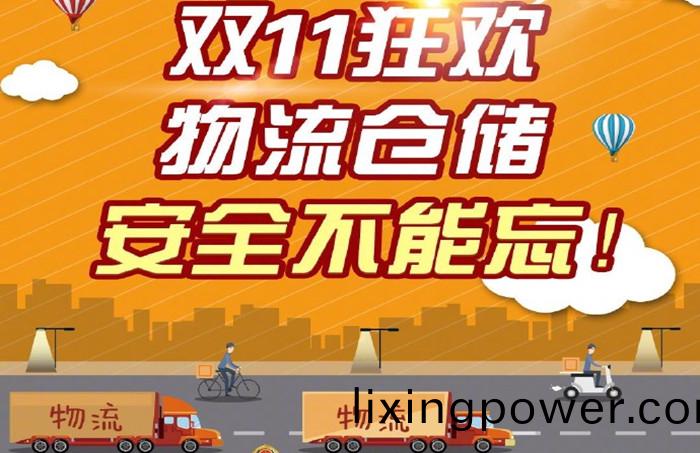 雙(shuang)十(shi)一(yi)_700