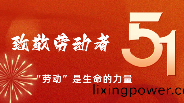 國(guo)晉(jin)消(xiao)防(fang)：“五一”國(guo)際(ji)勞動節(jie)，曏(xiang)勞(lao)動者緻(zhi)敬!