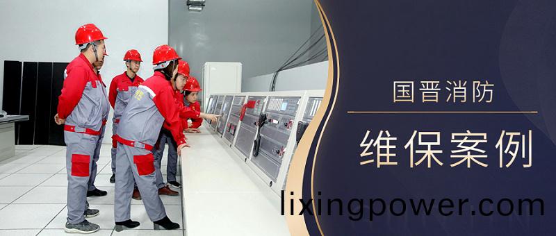 消防維(wei)保(bao)案例