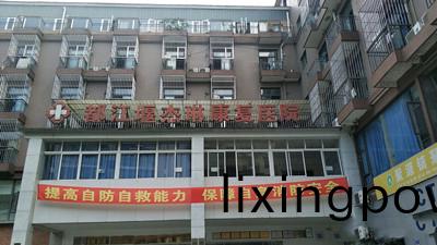 四(si)川(chuan)省都(dou)江(jiang)堰(yan)市傑(jie)琳康(kang)復醫院(yuan)消(xiao)係統(tong)維護保養(yang)項(xiang)目--國晉(jin)消(xiao)防(fang)維保(bao)案例