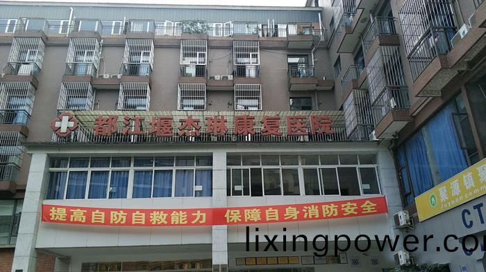 都(dou)江堰(yan)市(shi)傑琳(lin)康復(fu)醫院_700