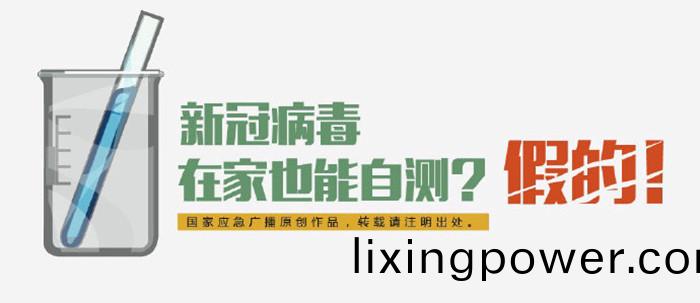 新(xin)冠病(bing)毒(du)的(de)謠言(yan)_700