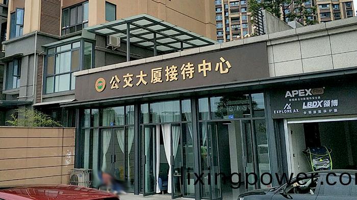 都江(jiang)堰公(gong)交(jiao)大廈(sha)-700