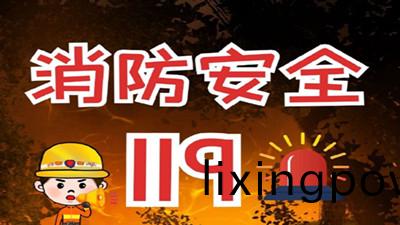 消(xiao)防(fang)“四懂四會(hui)三提示'--四(si)川(chuan)國(guo)晉消防(fang)