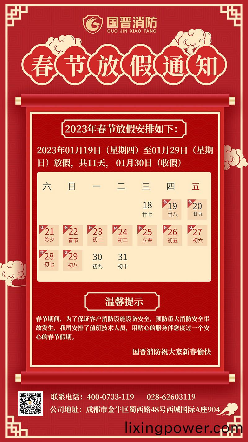 旾節(jie)放假通知