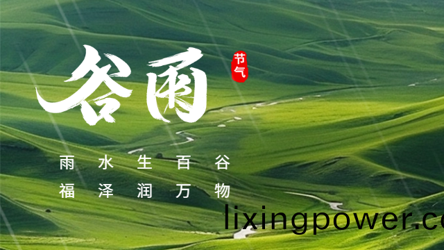 今日穀(gu)雨-國晉消(xiao)防