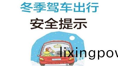 雨雪(xue)天氣(qi)請(qing)您(nin)謹(jin)慎(shen)駕駛(shi)！--四川(chuan)國(guo)晉消(xiao)防