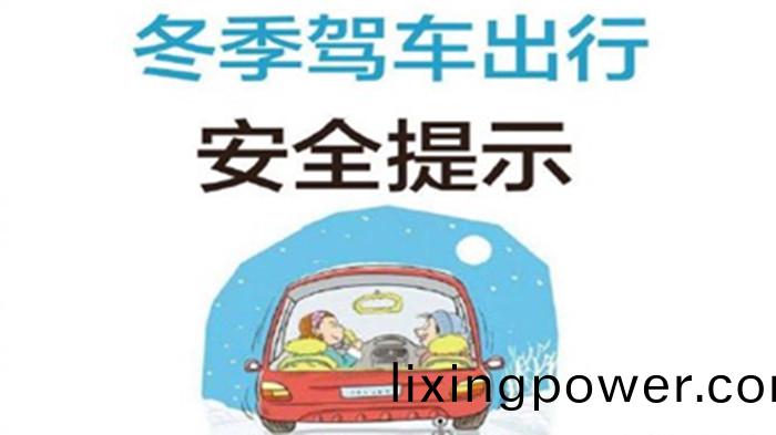 雨雪天謹(jin)慎駕(jia)駛(shi)_700
