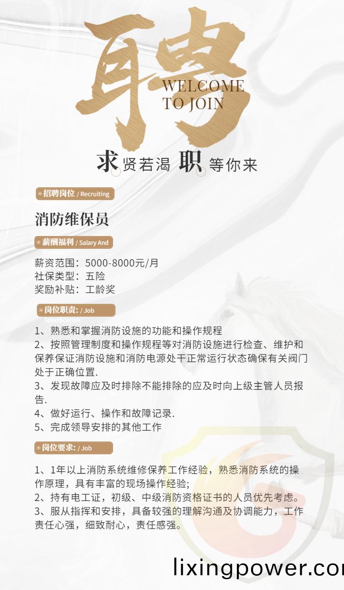消(xiao)防(fang)維(wei)保(bao)1