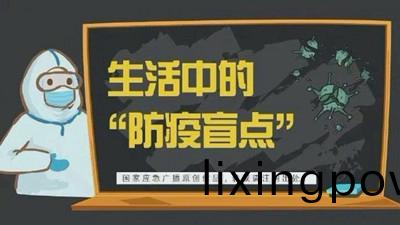 生活(huo)中(zhong)的(de)還(hai)有(you)哪(na)些(xie)防(fang)疫盲點(dian)？--四川國晉(jin)消防(fang)