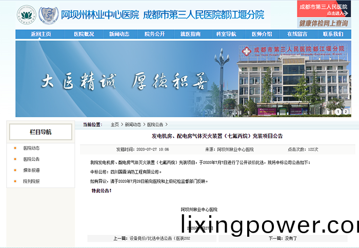 微(wei)信圖片_20200727101702-700